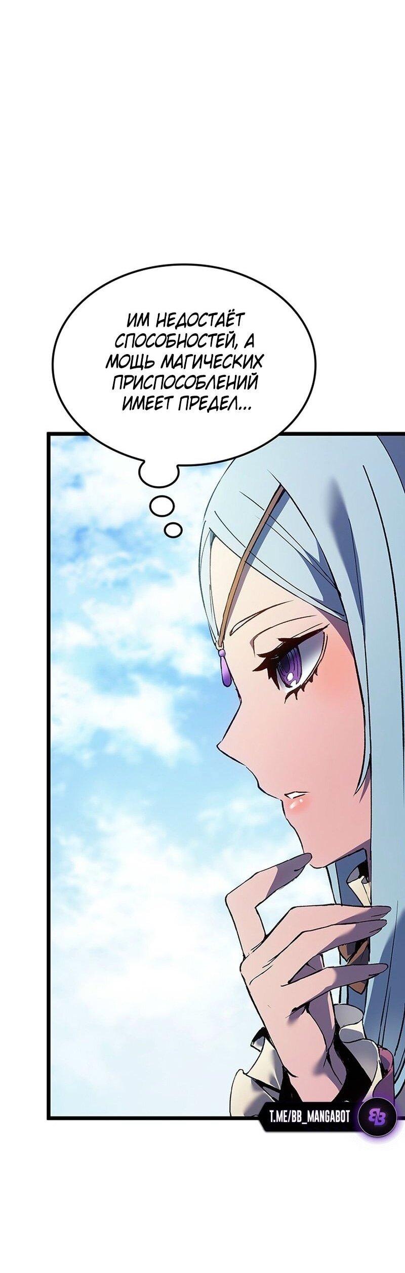 Read Реинкарнация неудержимого короля RU Manga Online