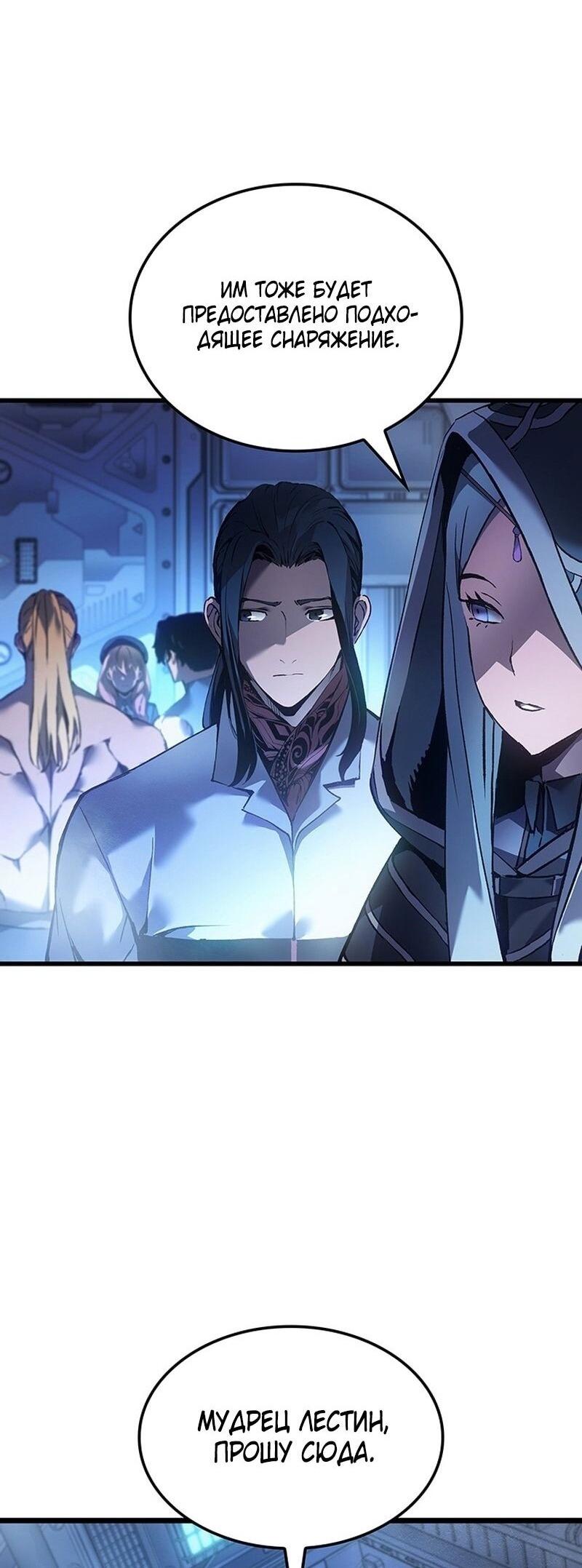 Read Реинкарнация неудержимого короля RU Manga Online