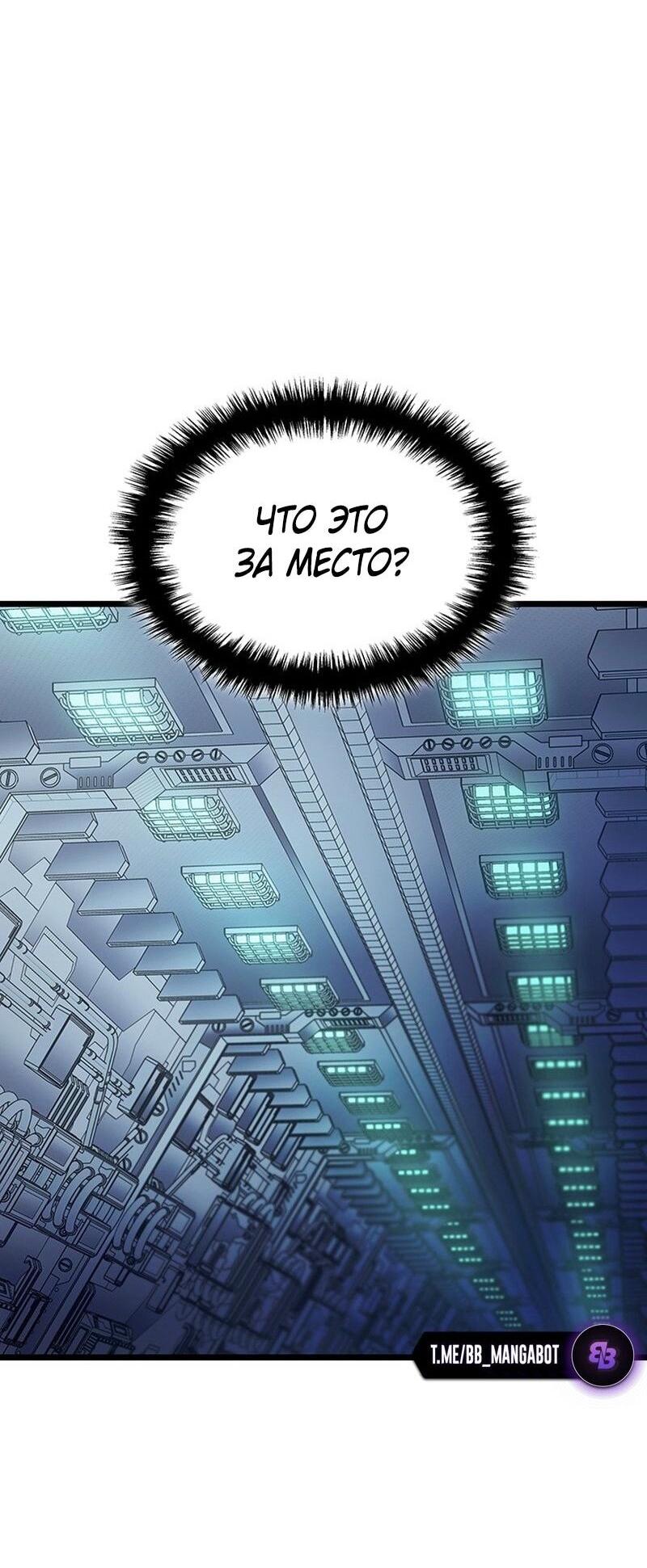 Read Реинкарнация неудержимого короля RU Manga Online