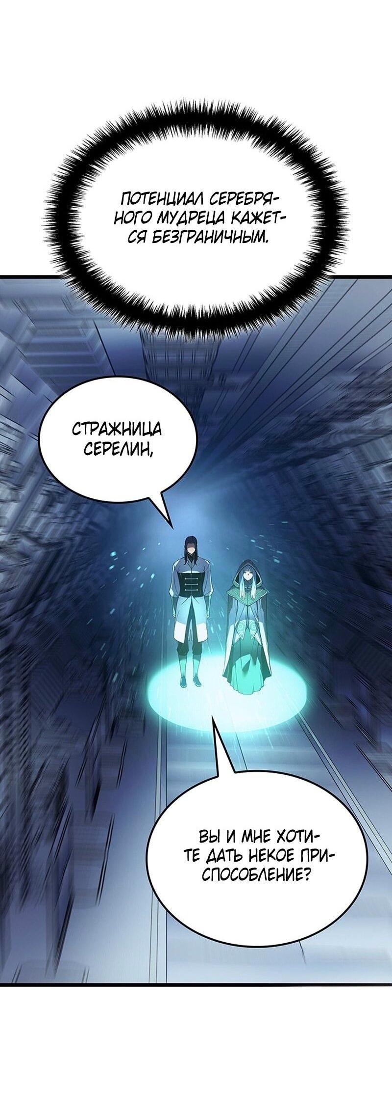 Read Реинкарнация неудержимого короля RU Manga Online