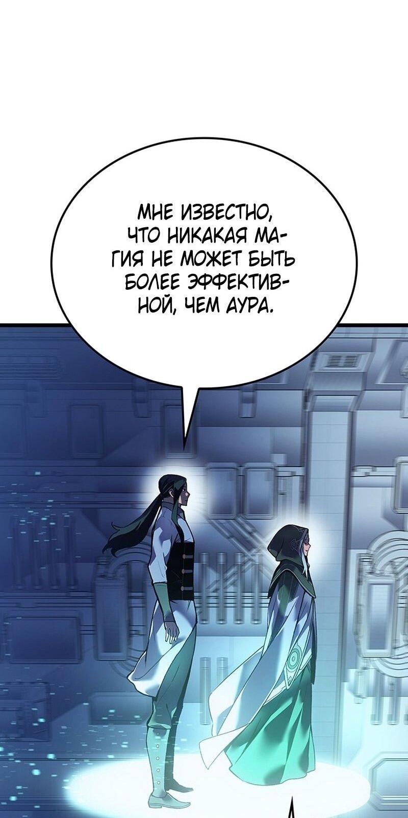 Read Реинкарнация неудержимого короля RU Manga Online