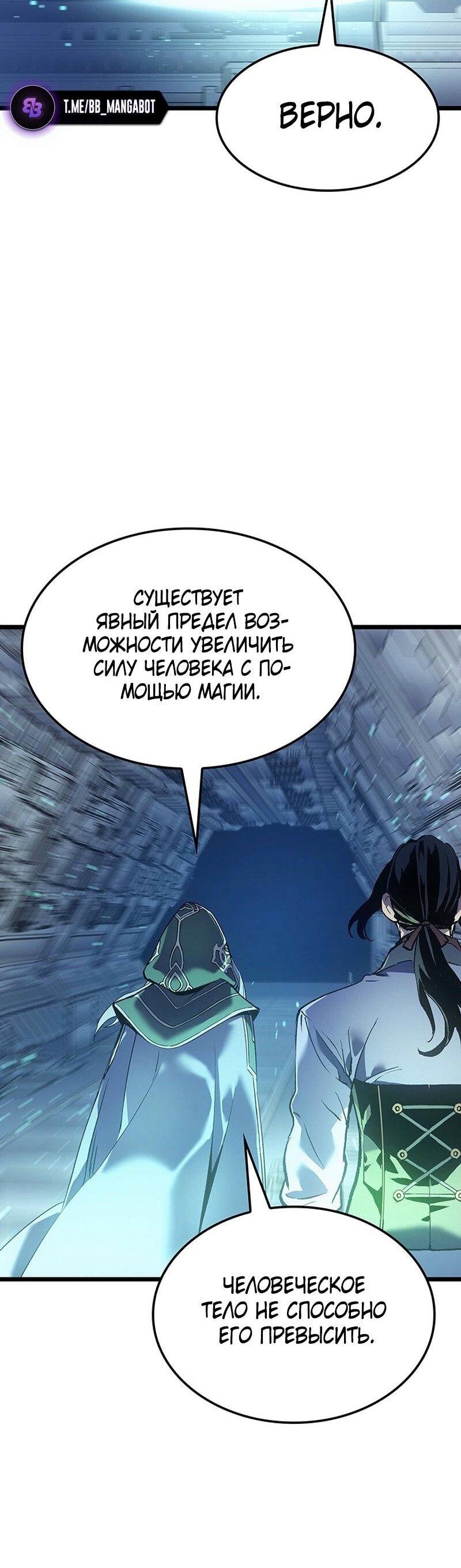 Read Реинкарнация неудержимого короля RU Manga Online