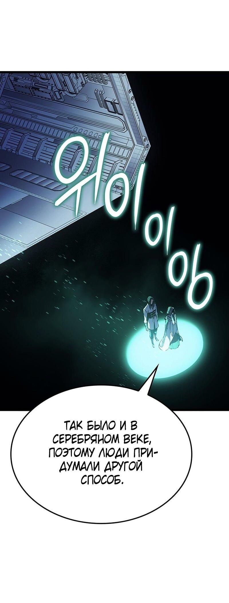 Read Реинкарнация неудержимого короля RU Manga Online