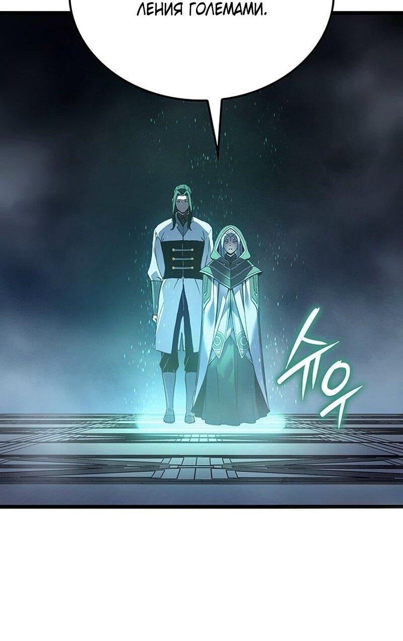 Read Реинкарнация неудержимого короля RU Manga Online