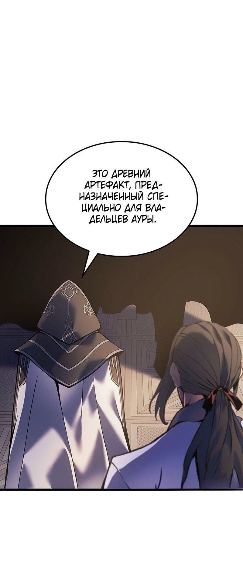Read Реинкарнация неудержимого короля RU Manga Online