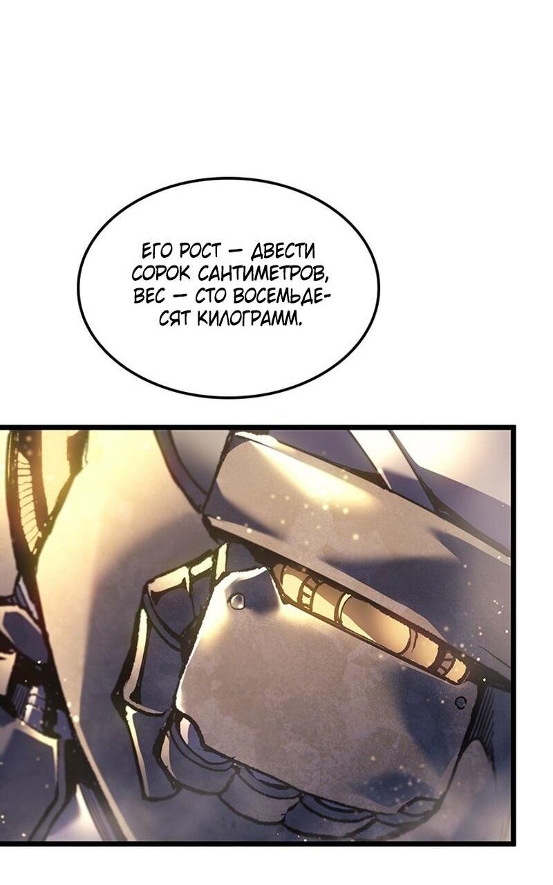 Read Реинкарнация неудержимого короля RU Manga Online
