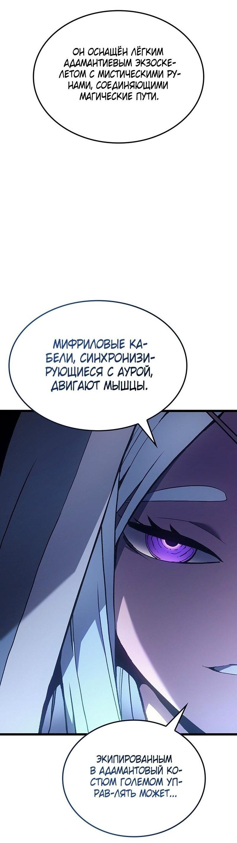 Read Реинкарнация неудержимого короля RU Manga Online