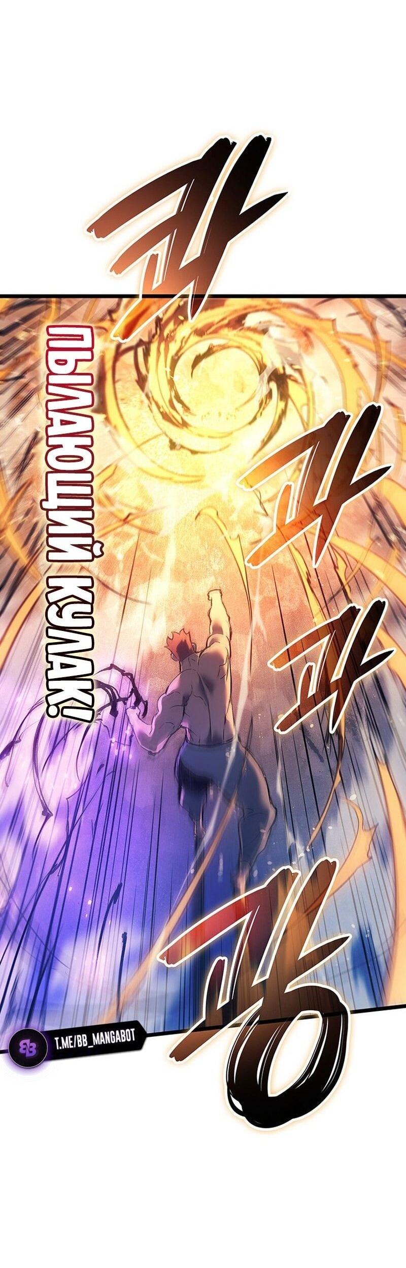Read Реинкарнация неудержимого короля RU Manga Online