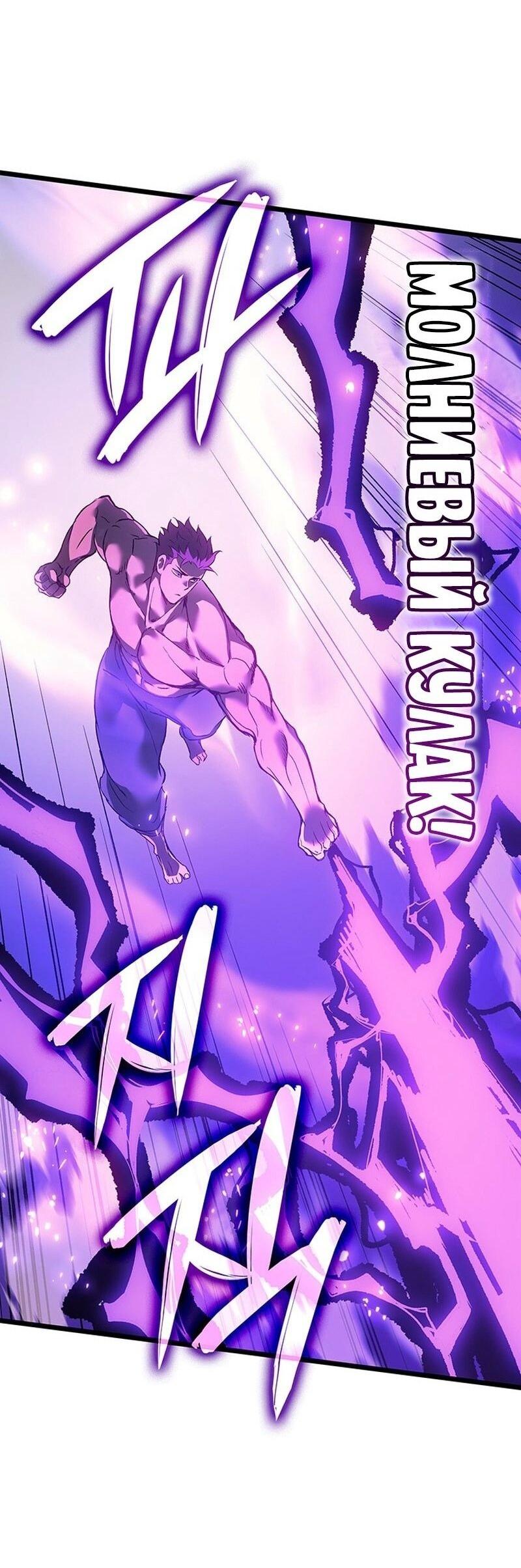 Read Реинкарнация неудержимого короля RU Manga Online