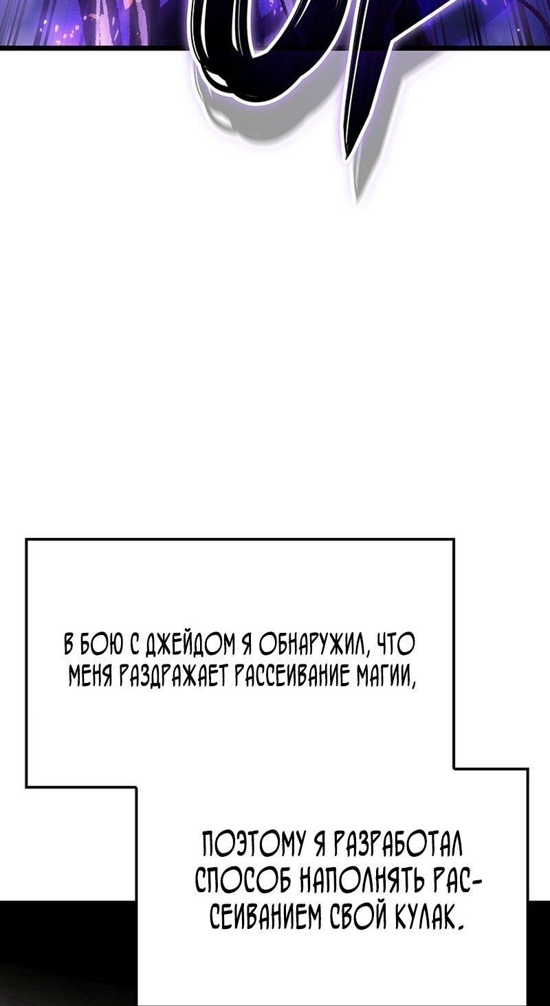 Read Реинкарнация неудержимого короля RU Manga Online