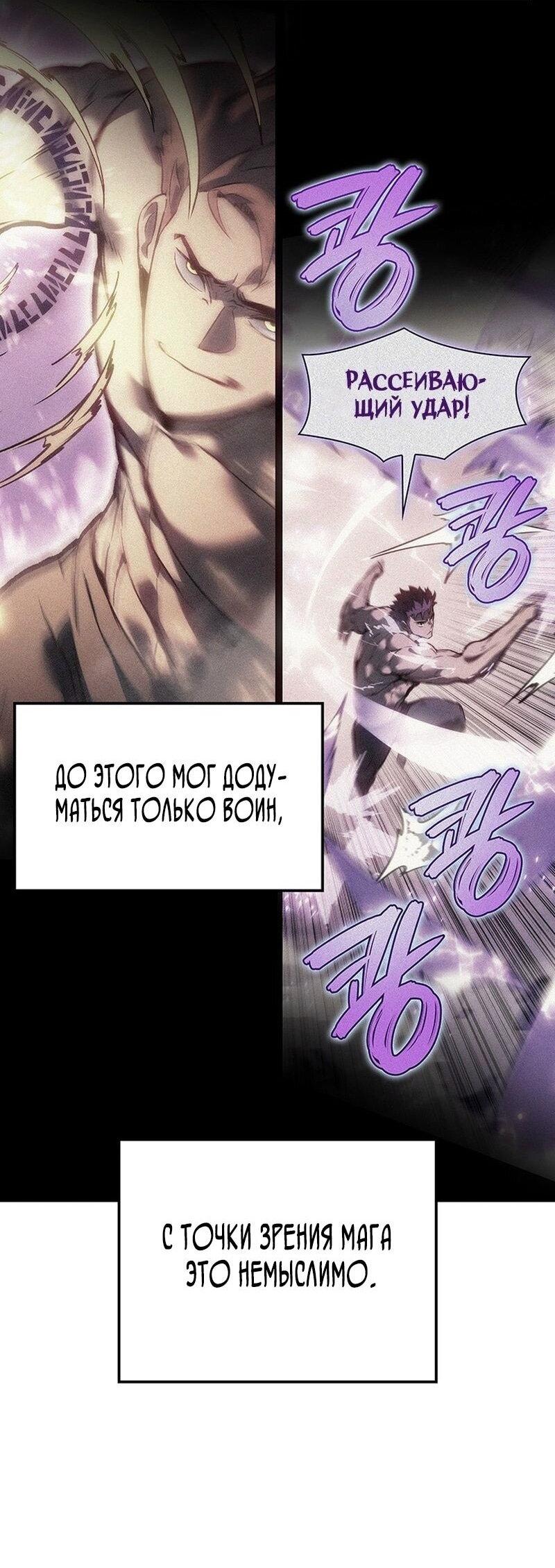 Read Реинкарнация неудержимого короля RU Manga Online