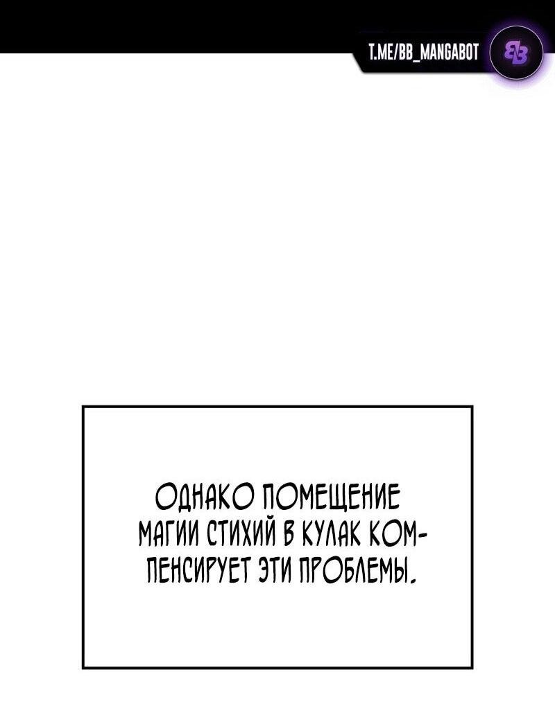 Read Реинкарнация неудержимого короля RU Manga Online