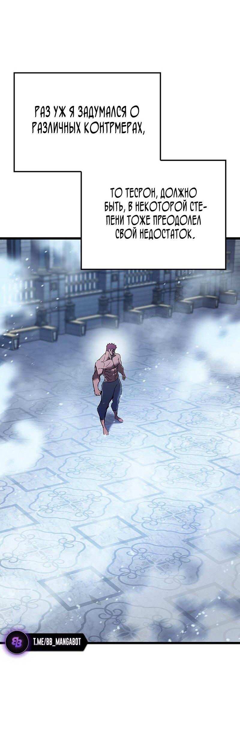 Read Реинкарнация неудержимого короля RU Manga Online