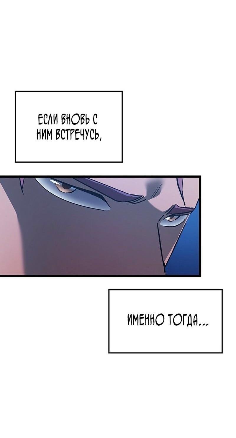 Read Реинкарнация неудержимого короля RU Manga Online