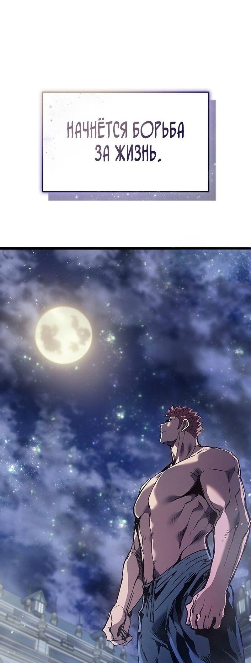 Read Реинкарнация неудержимого короля RU Manga Online