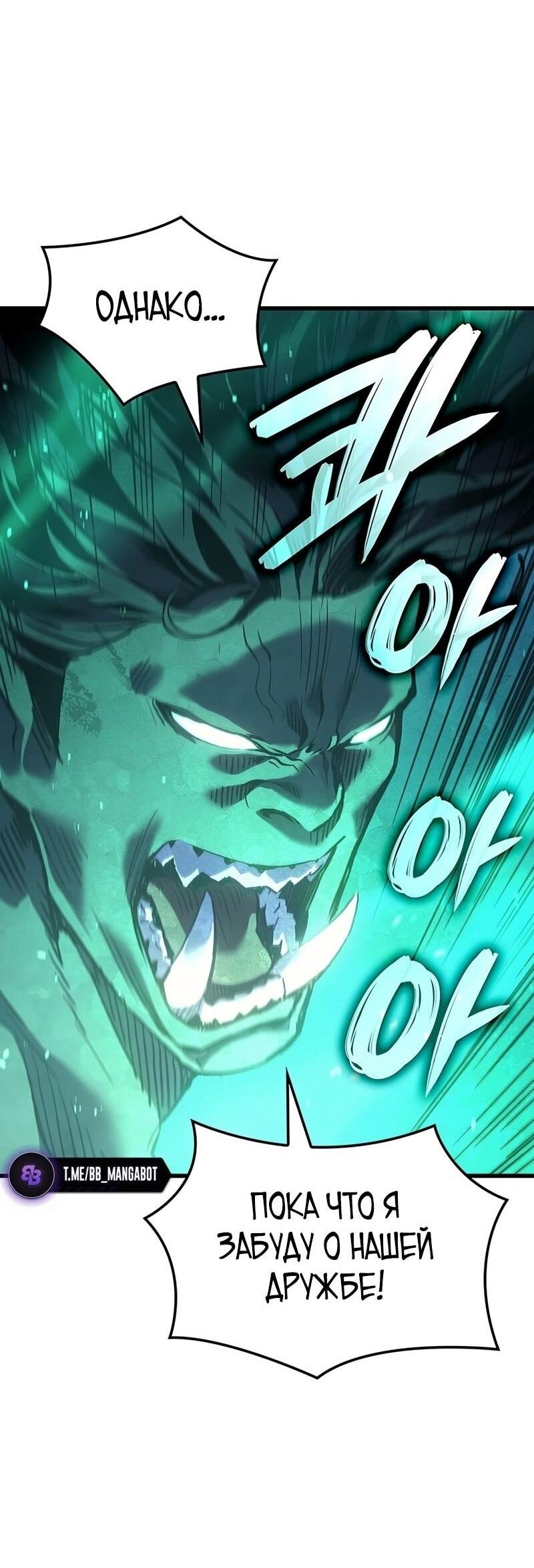 Read Реинкарнация неудержимого короля RU Manga Online