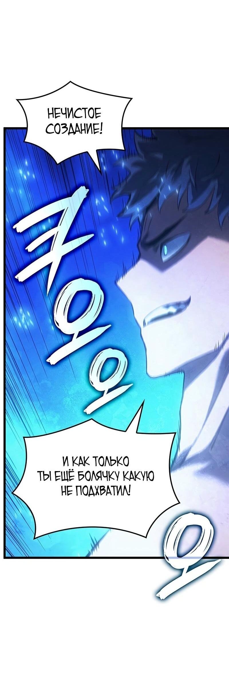 Read Реинкарнация неудержимого короля RU Manga Online