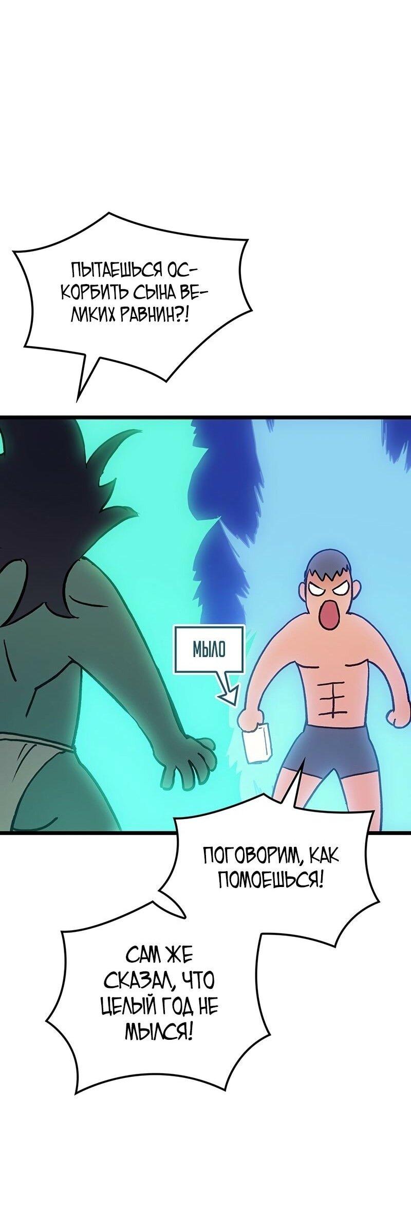Read Реинкарнация неудержимого короля RU Manga Online