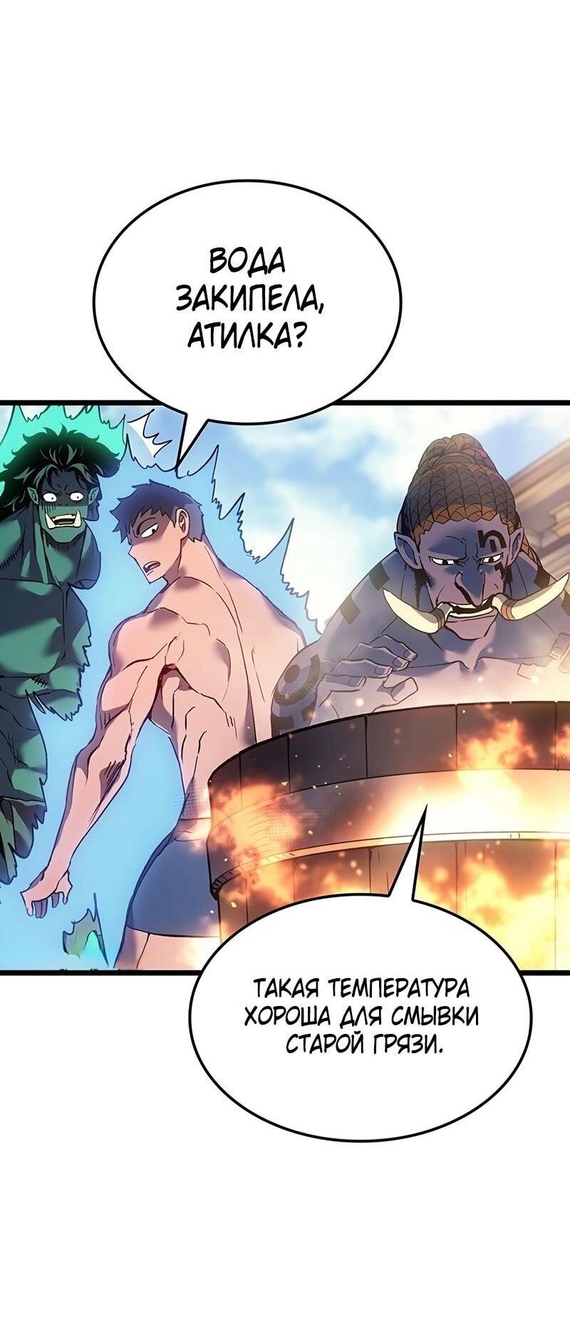 Read Реинкарнация неудержимого короля RU Manga Online
