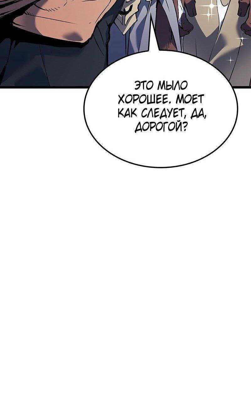 Read Реинкарнация неудержимого короля RU Manga Online