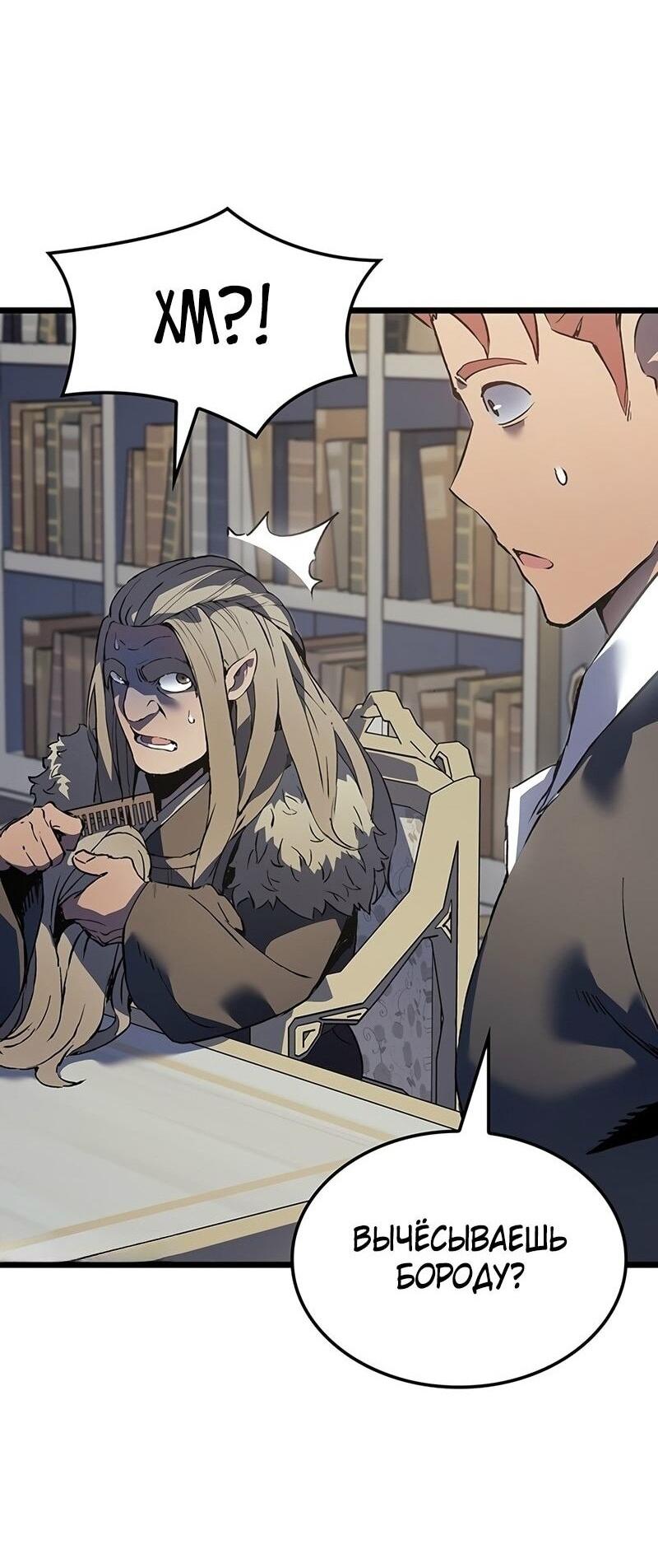 Read Реинкарнация неудержимого короля RU Manga Online