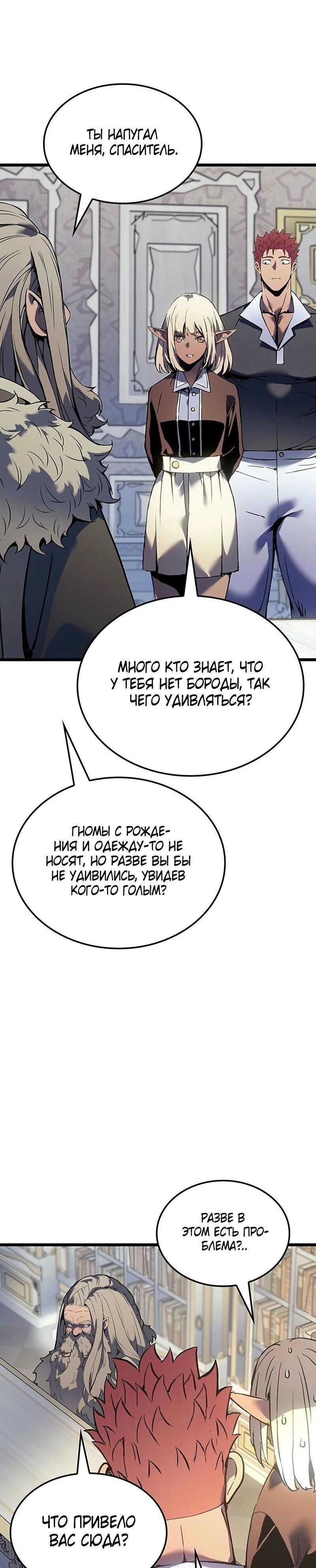 Read Реинкарнация неудержимого короля RU Manga Online