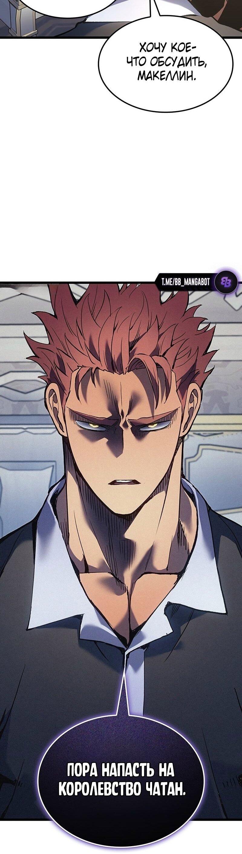 Read Реинкарнация неудержимого короля RU Manga Online
