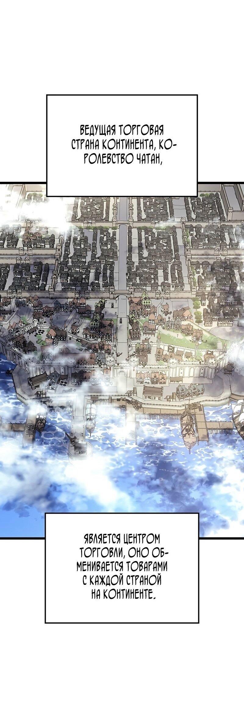 Read Реинкарнация неудержимого короля RU Manga Online