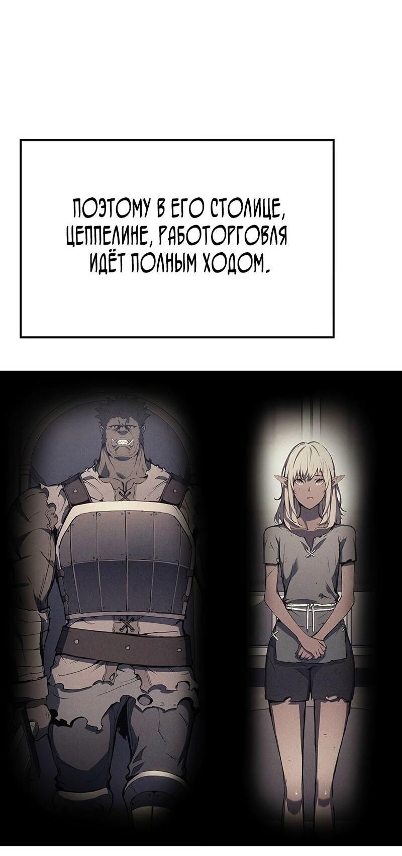 Read Реинкарнация неудержимого короля RU Manga Online