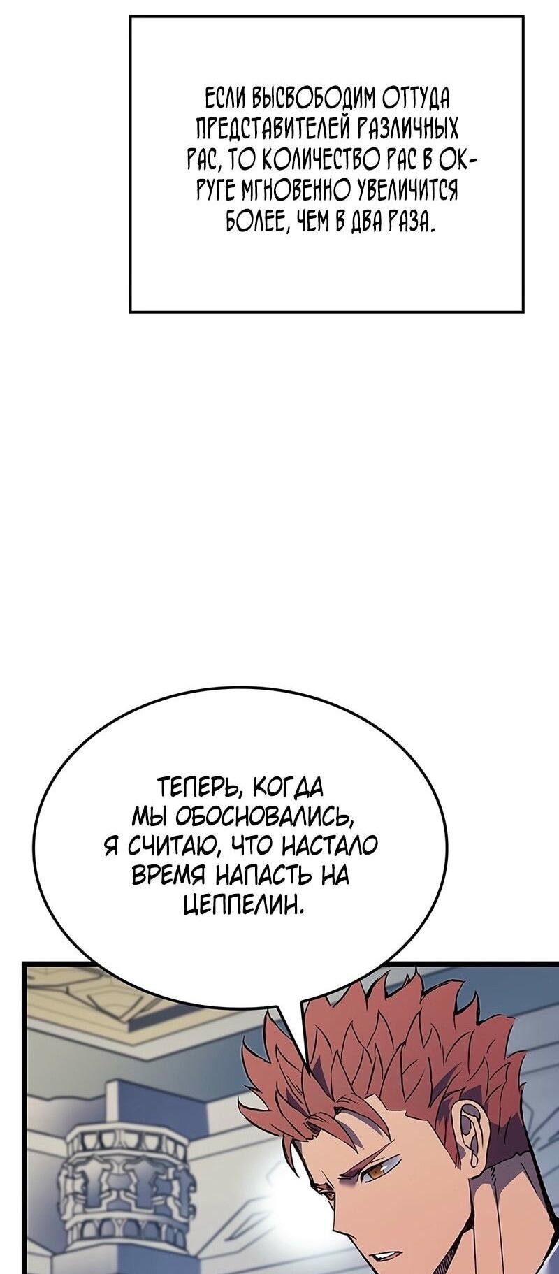 Read Реинкарнация неудержимого короля RU Manga Online