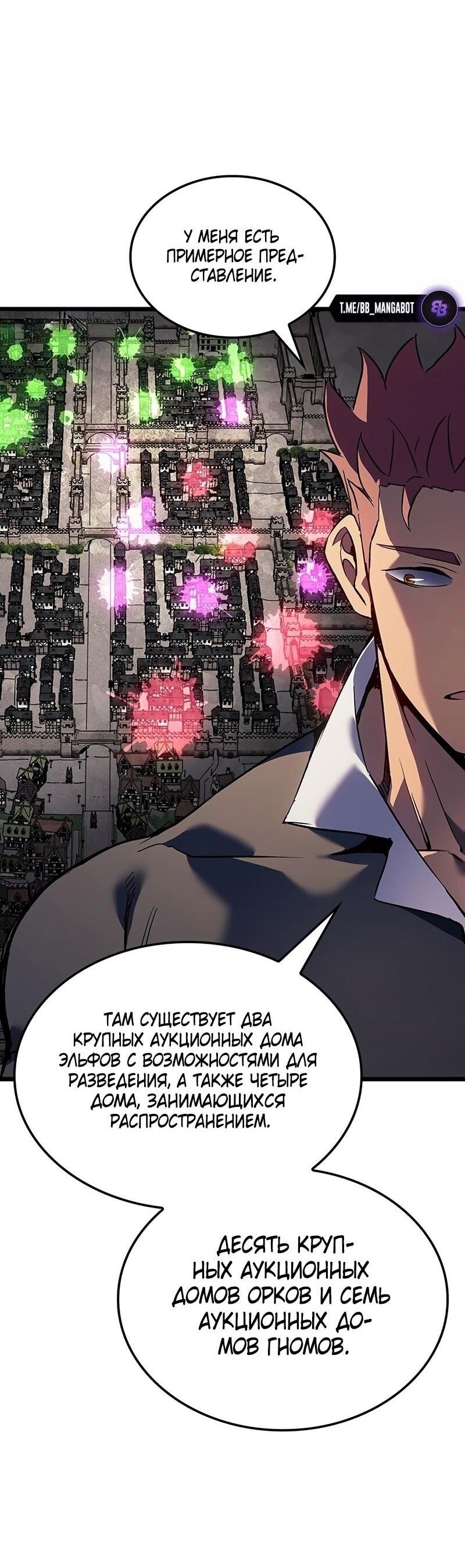 Read Реинкарнация неудержимого короля RU Manga Online