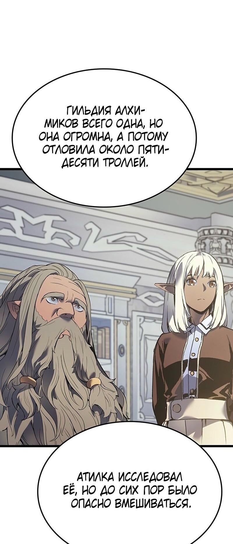 Read Реинкарнация неудержимого короля RU Manga Online