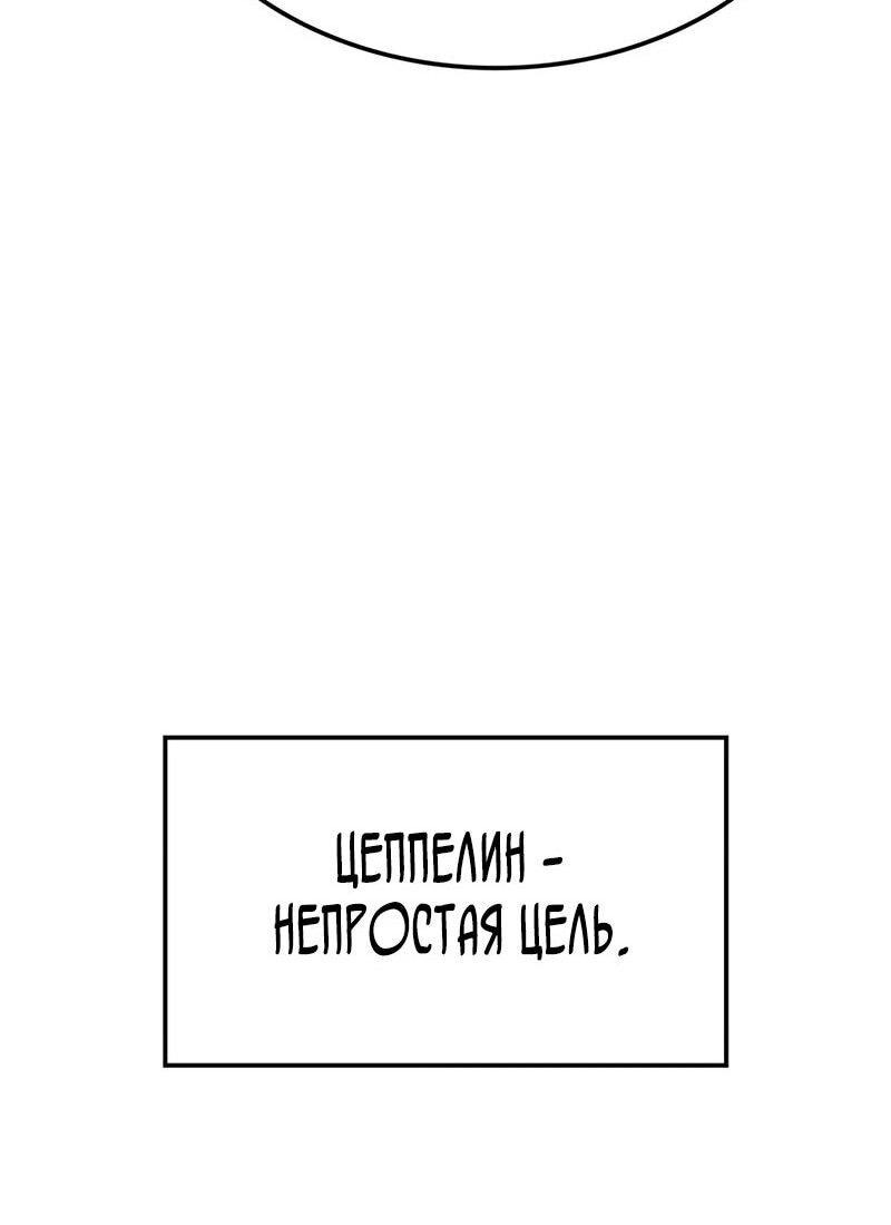 Read Реинкарнация неудержимого короля RU Manga Online