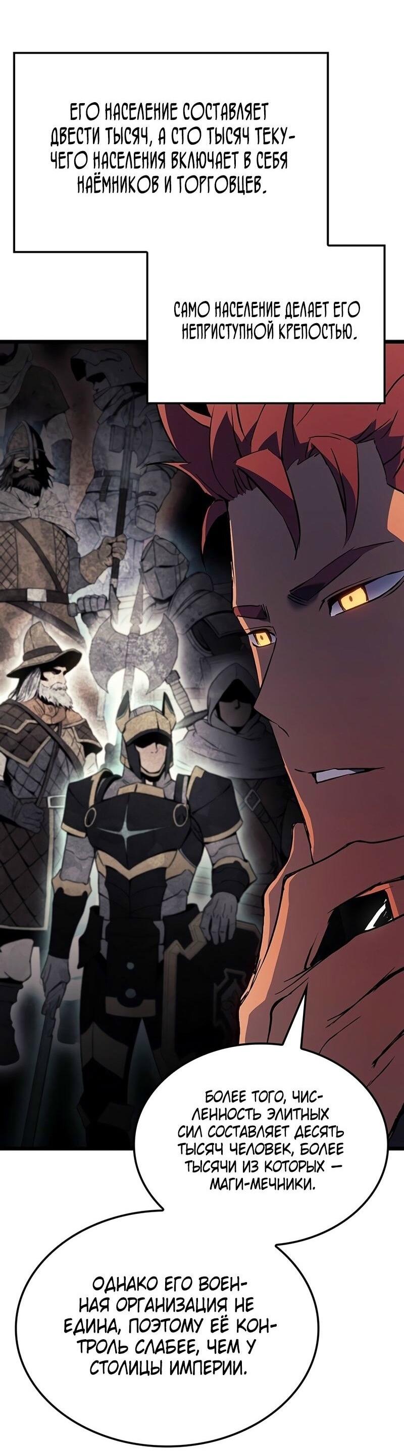 Read Реинкарнация неудержимого короля RU Manga Online