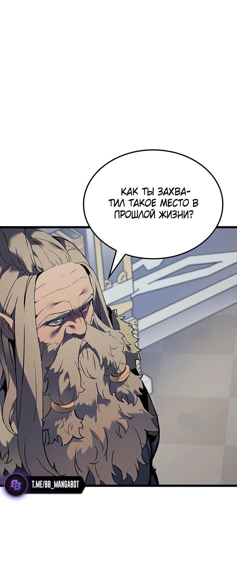 Read Реинкарнация неудержимого короля RU Manga Online