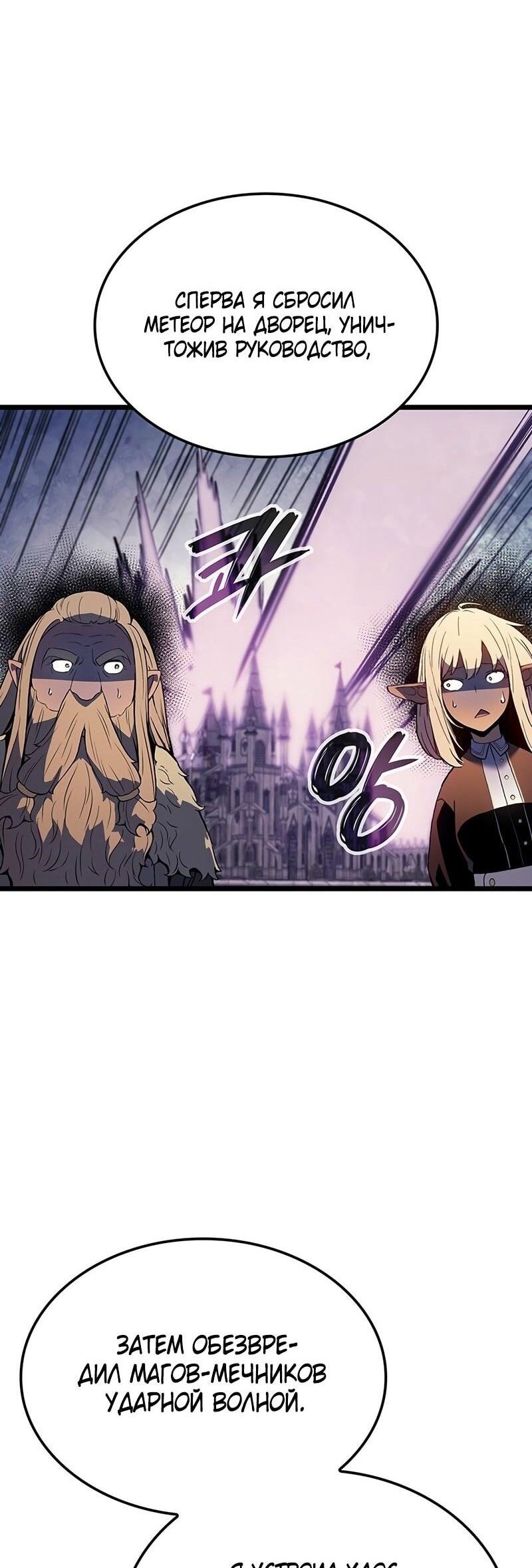 Read Реинкарнация неудержимого короля RU Manga Online