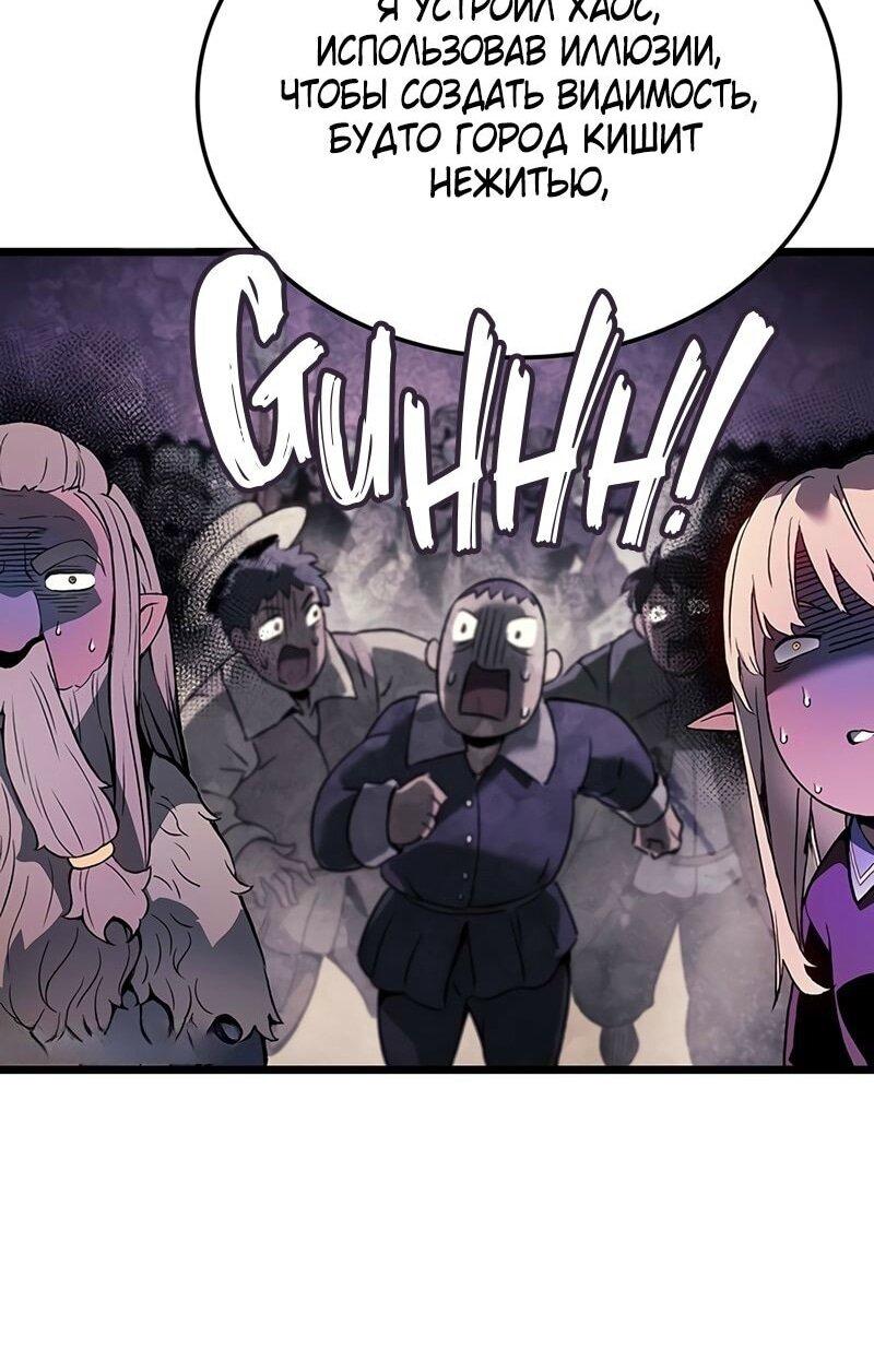 Read Реинкарнация неудержимого короля RU Manga Online