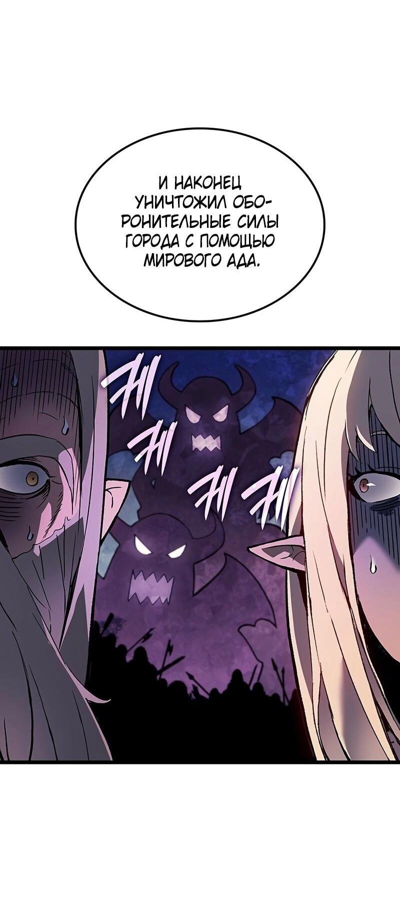 Read Реинкарнация неудержимого короля RU Manga Online