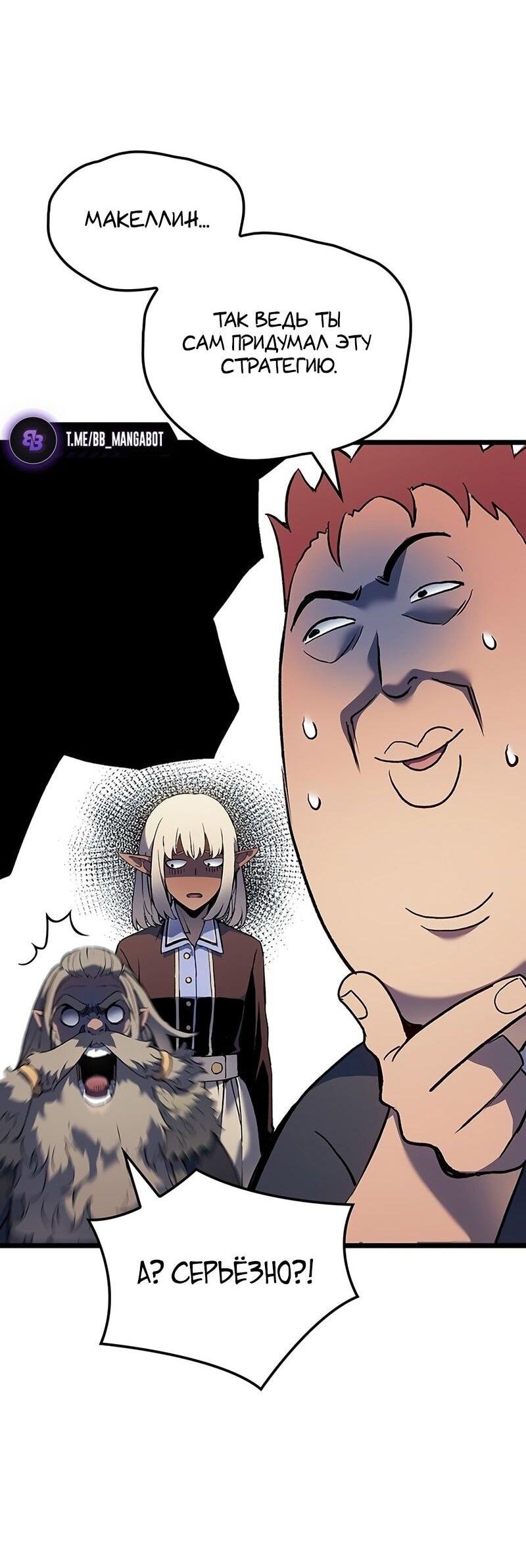 Read Реинкарнация неудержимого короля RU Manga Online