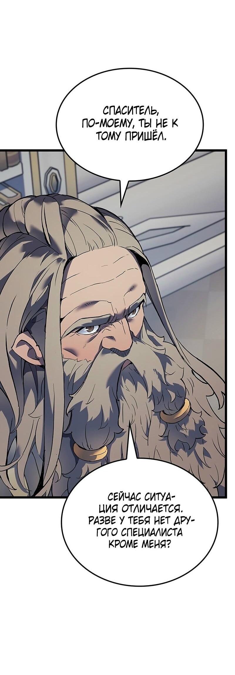 Read Реинкарнация неудержимого короля RU Manga Online