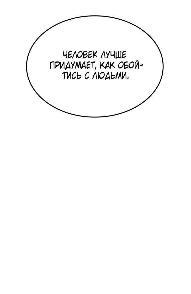 Read Реинкарнация неудержимого короля RU Manga Online