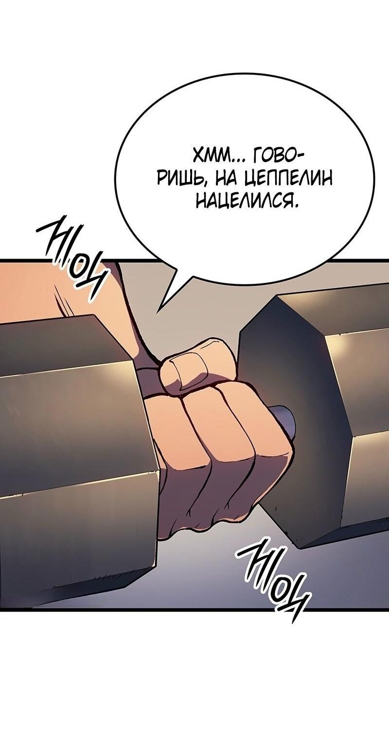 Read Реинкарнация неудержимого короля RU Manga Online