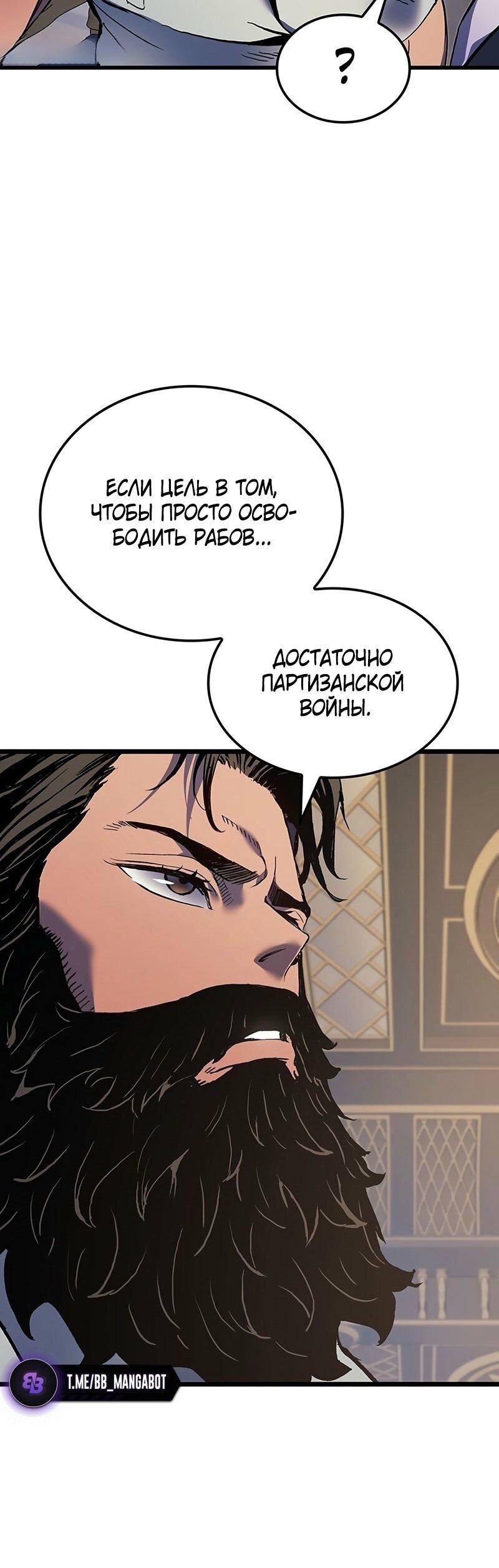 Read Реинкарнация неудержимого короля RU Manga Online