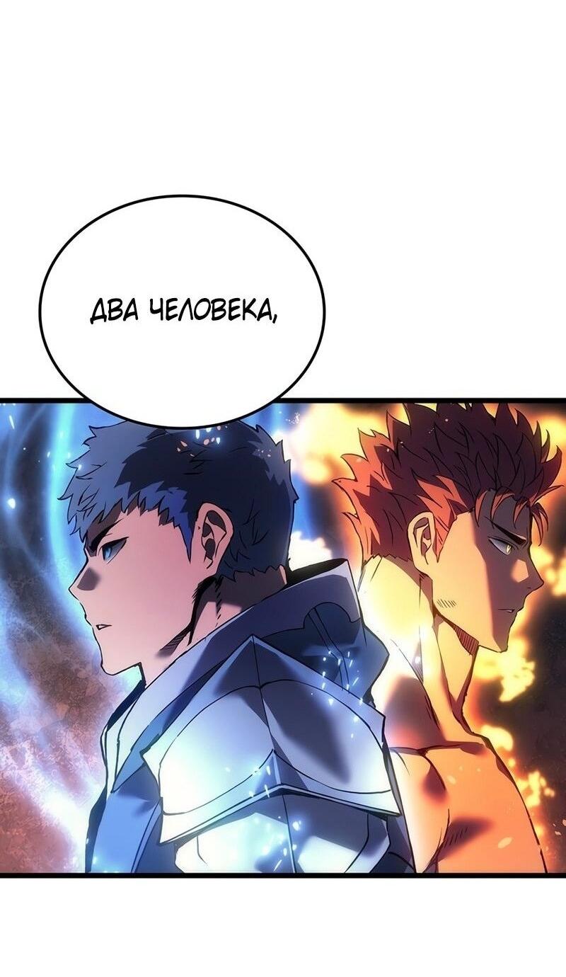 Read Реинкарнация неудержимого короля RU Manga Online