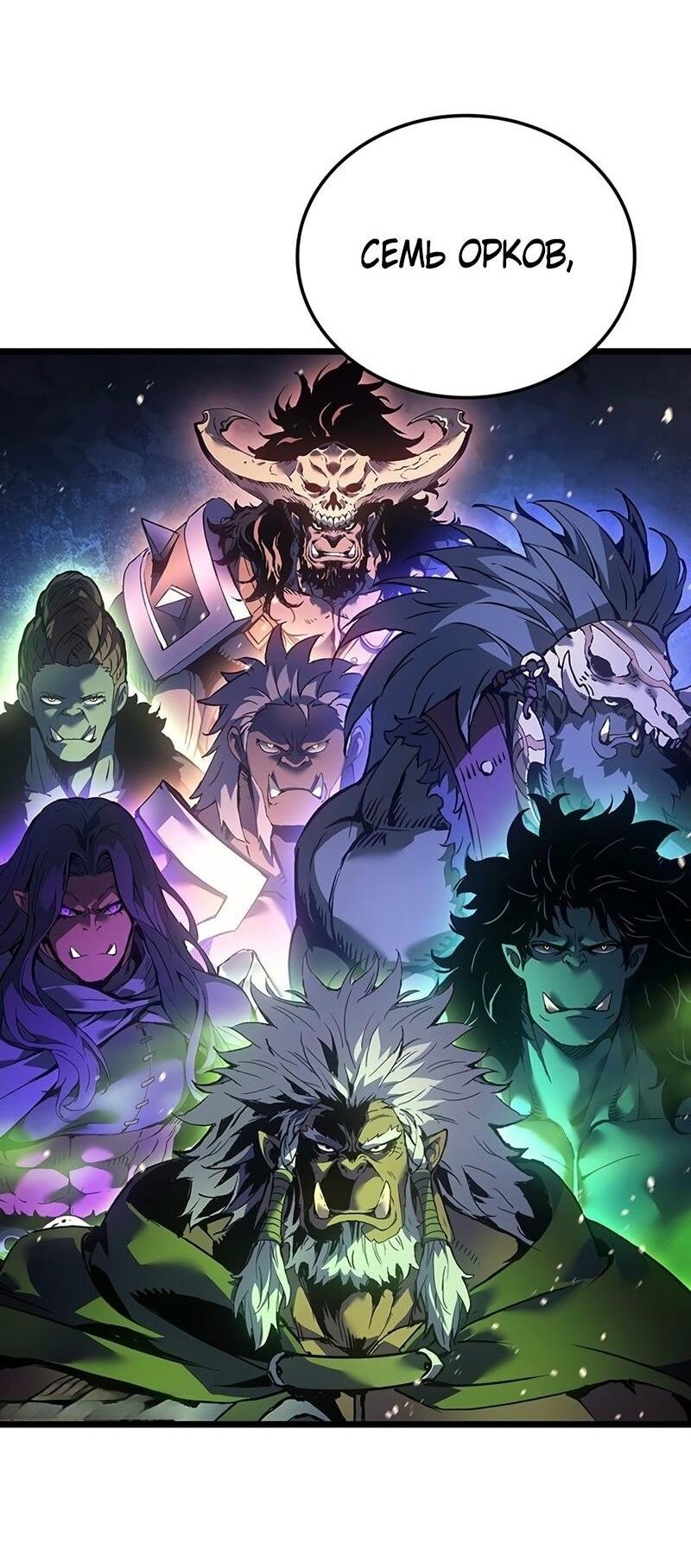 Read Реинкарнация неудержимого короля RU Manga Online
