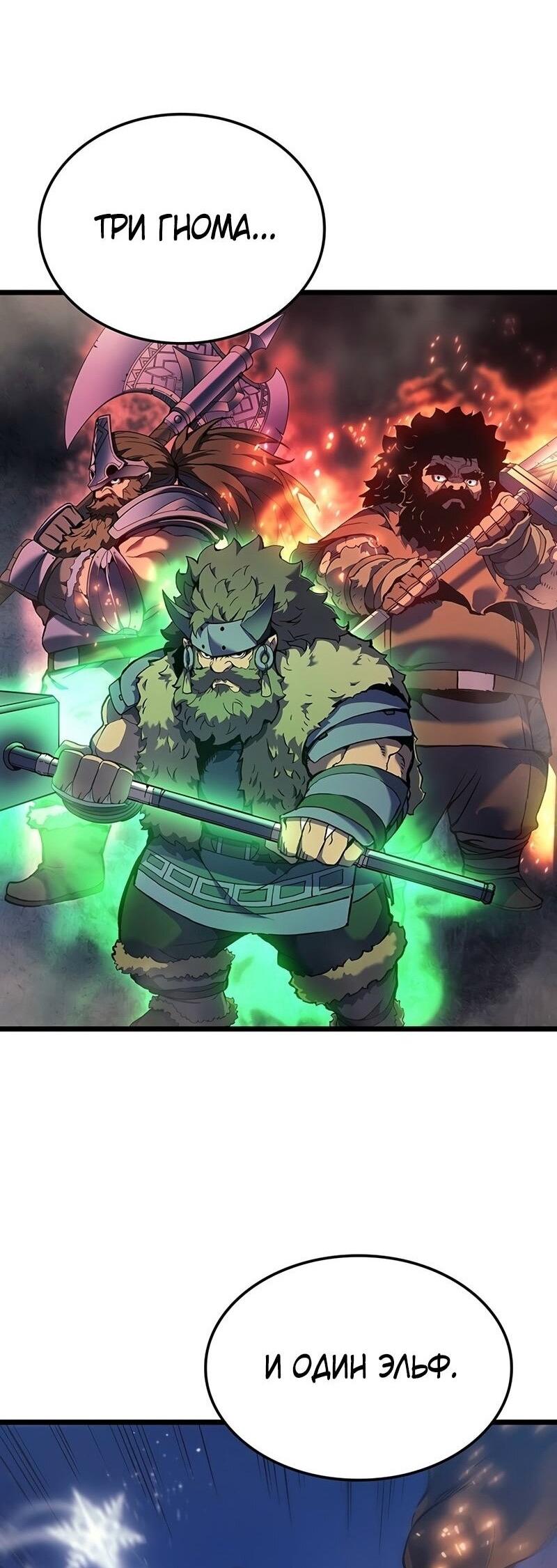 Read Реинкарнация неудержимого короля RU Manga Online