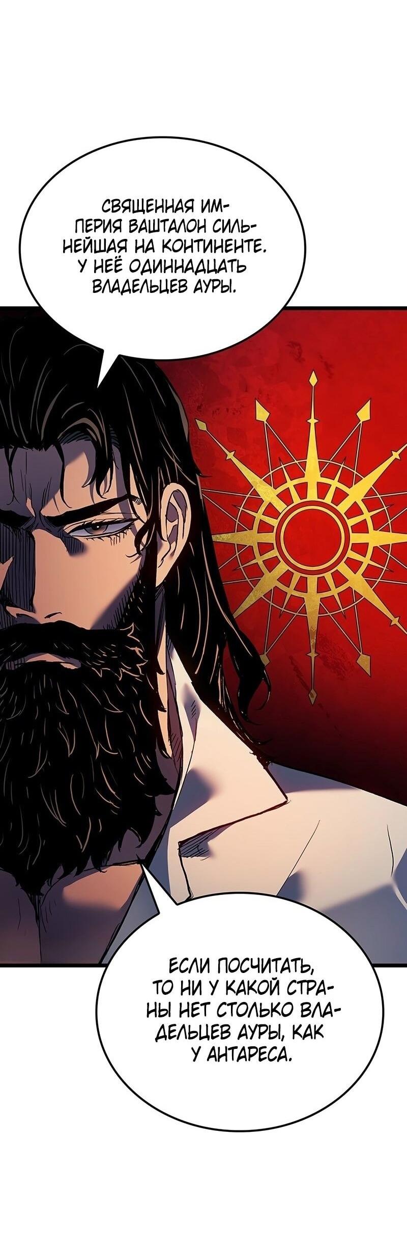Read Реинкарнация неудержимого короля RU Manga Online