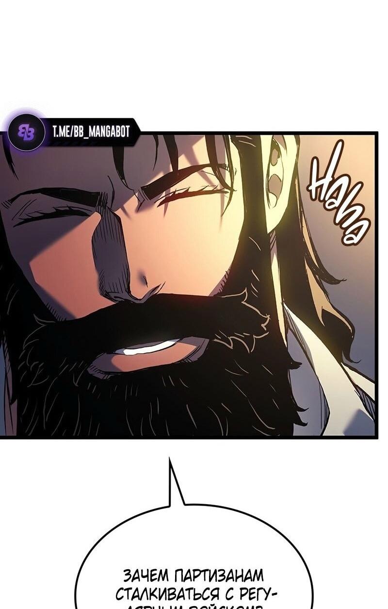 Read Реинкарнация неудержимого короля RU Manga Online