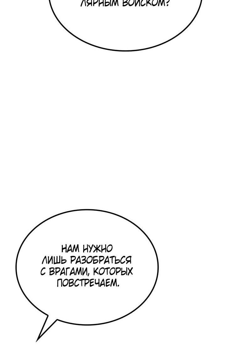 Read Реинкарнация неудержимого короля RU Manga Online