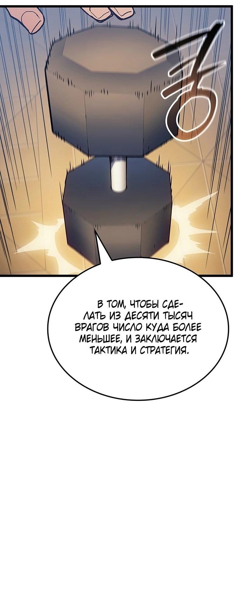 Read Реинкарнация неудержимого короля RU Manga Online